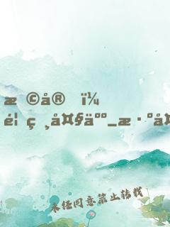 早安，首相大人
